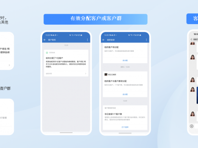 企微管家图4