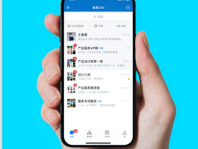 企业微信基础服务图2