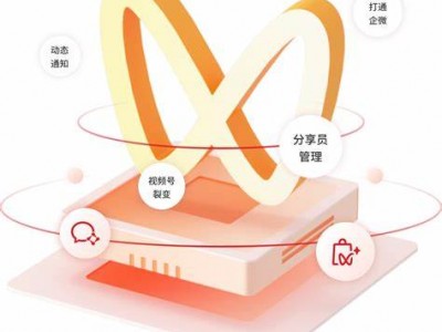 视频号分销助手图3